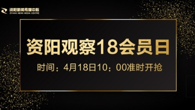 操了一个骚逼好爽视频福利来袭，就在“资阳观察”18会员日